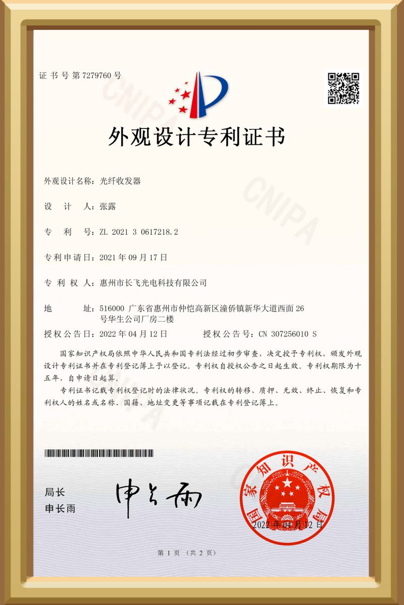 证书 182